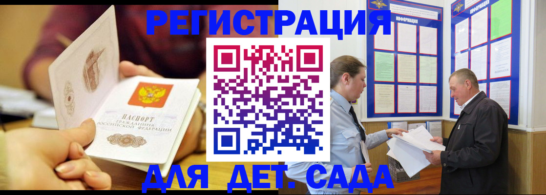 временная регистрация купить в Черкесске