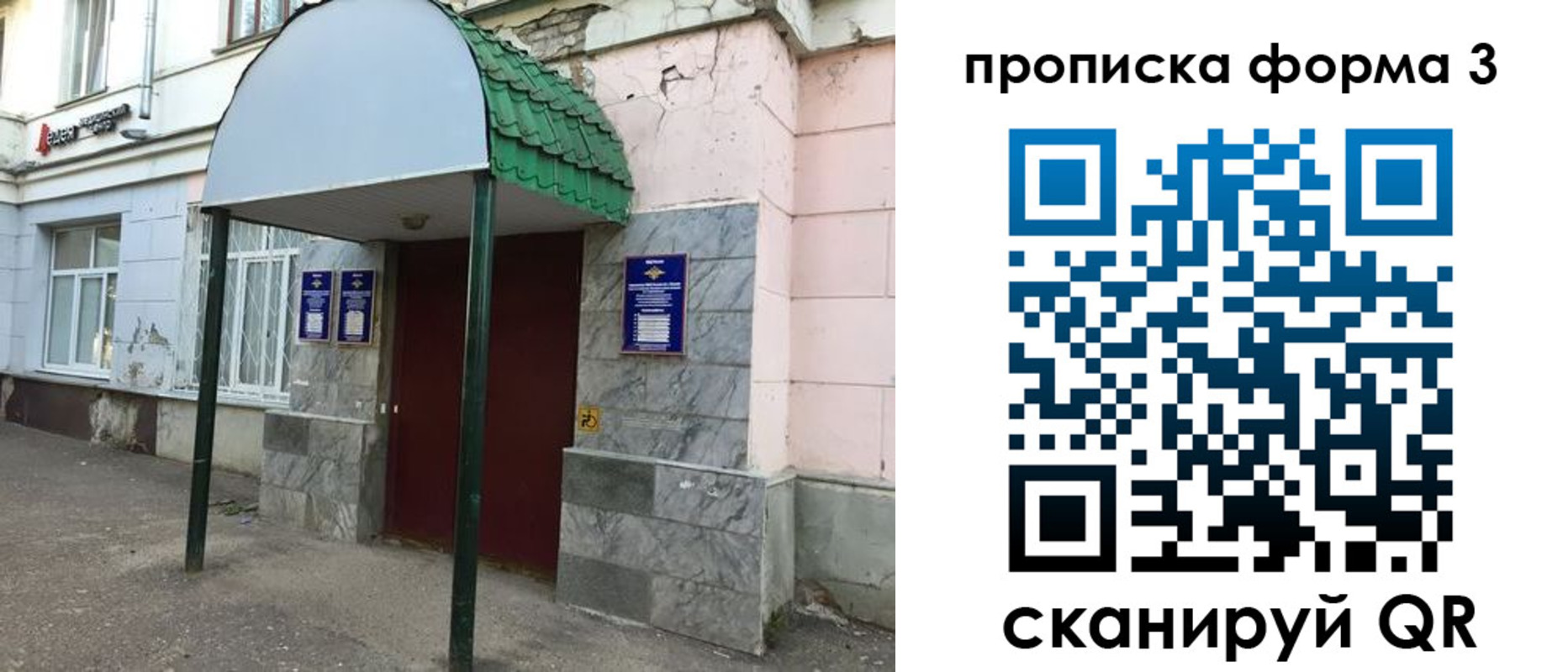 временная регистрация гарантия в Черкесске