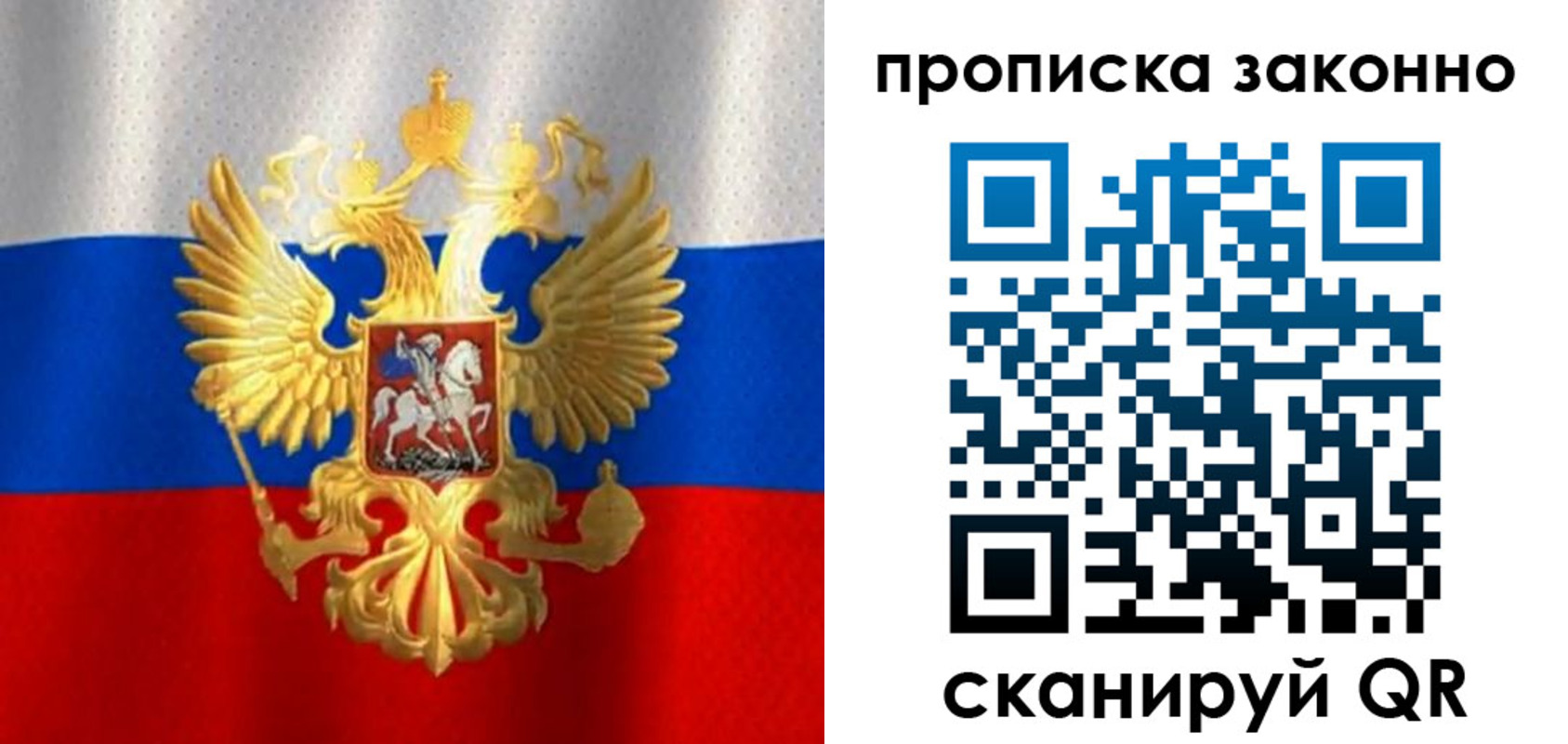 прописка гарантия в Черкесске