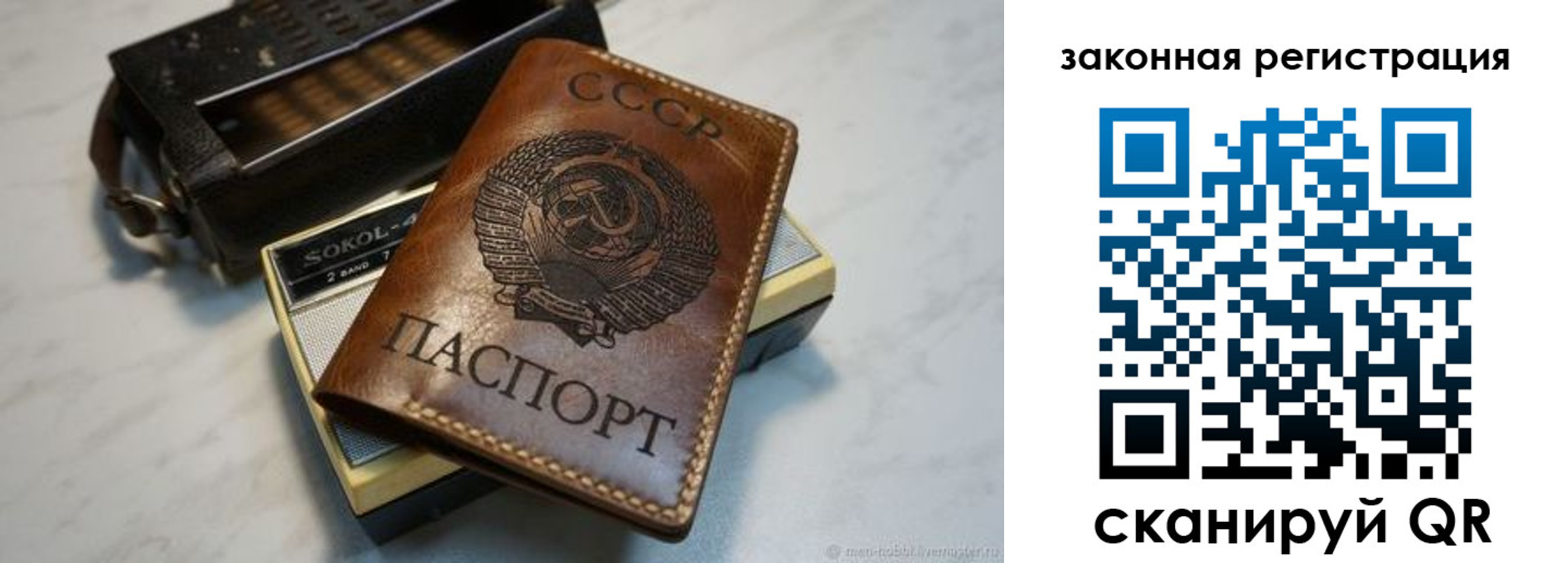 прописка 2025 в Черкесске