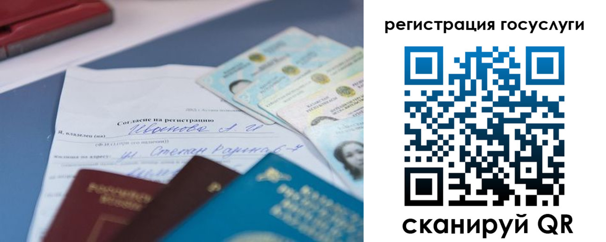 прописка законно в Черкесске