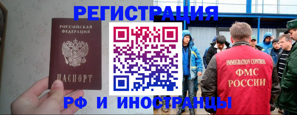 прописка законно в Черкесске