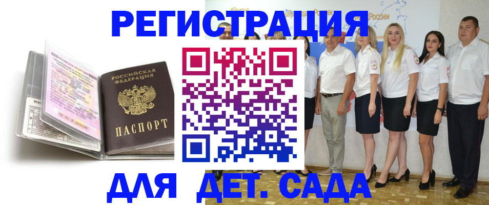 прописка в Черкесске