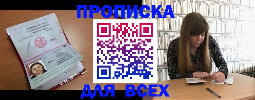 пропишу в квартире в Черкесске