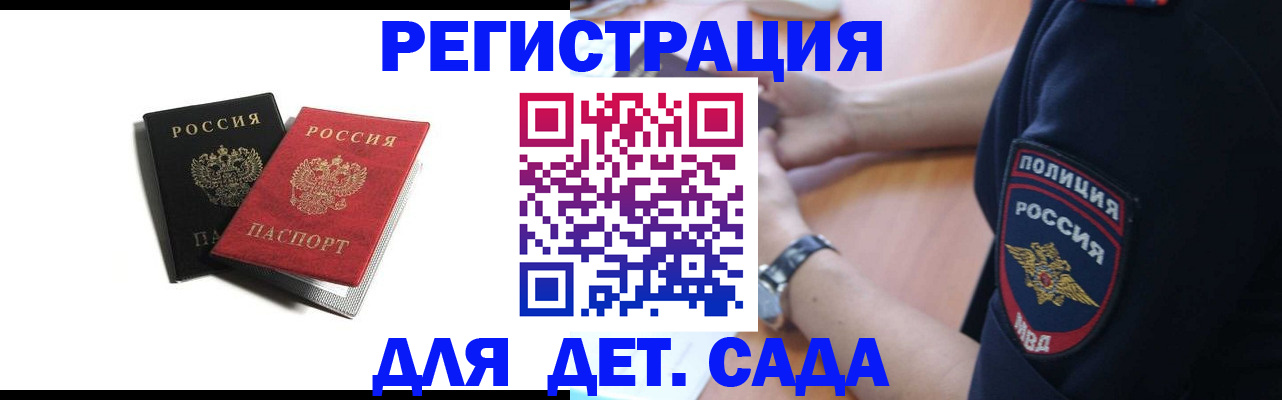 прописка поиск в Черкесске