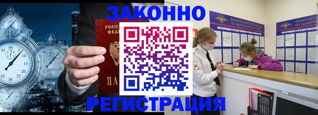 временная регистрация в Черкесске