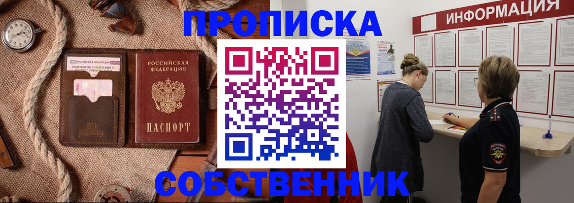 временная регистрация гарантия в Черкесске