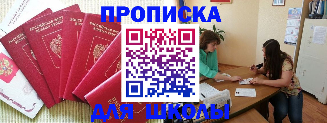временная регистрация 2025 в Черкесске